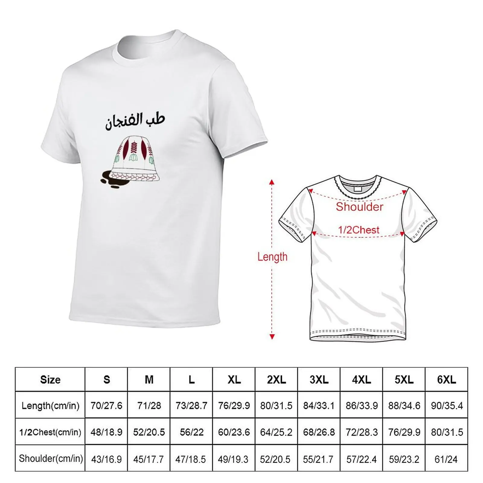 Tob el fenjen - Arabic oriental coffee cup with flowers T-Shirt gifts for boyfriend vintage men workout shirt