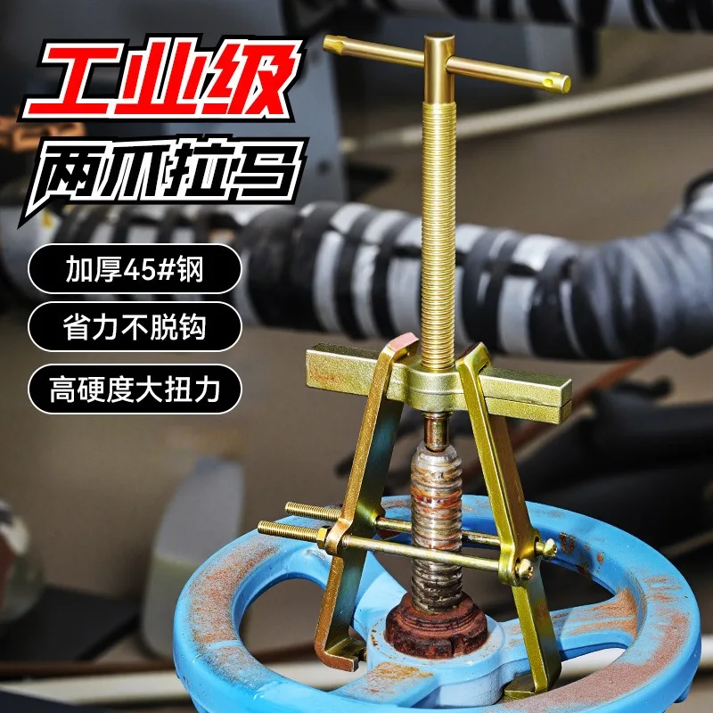 2-Jaw Bearing Puller, 3/4/6/8 Inch Multi-Function Removal Tool