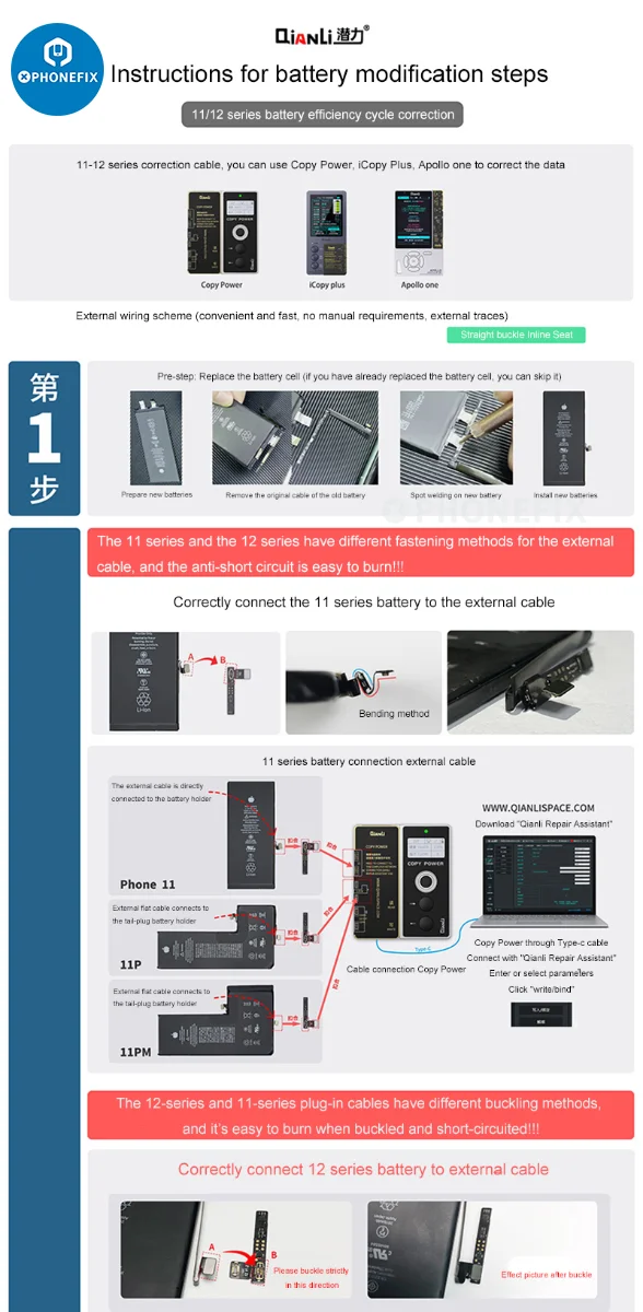 Qianli Battery Flex Cable Tag Tail On Battery FPC Внешний кабель для iPhone 1112 13 14 Корректор батареи Ошибка Предупреждение о здоровье Удаление Применить к iCopy Plus Apollo Copy Power Mega-idea Clone DZ03 Programme