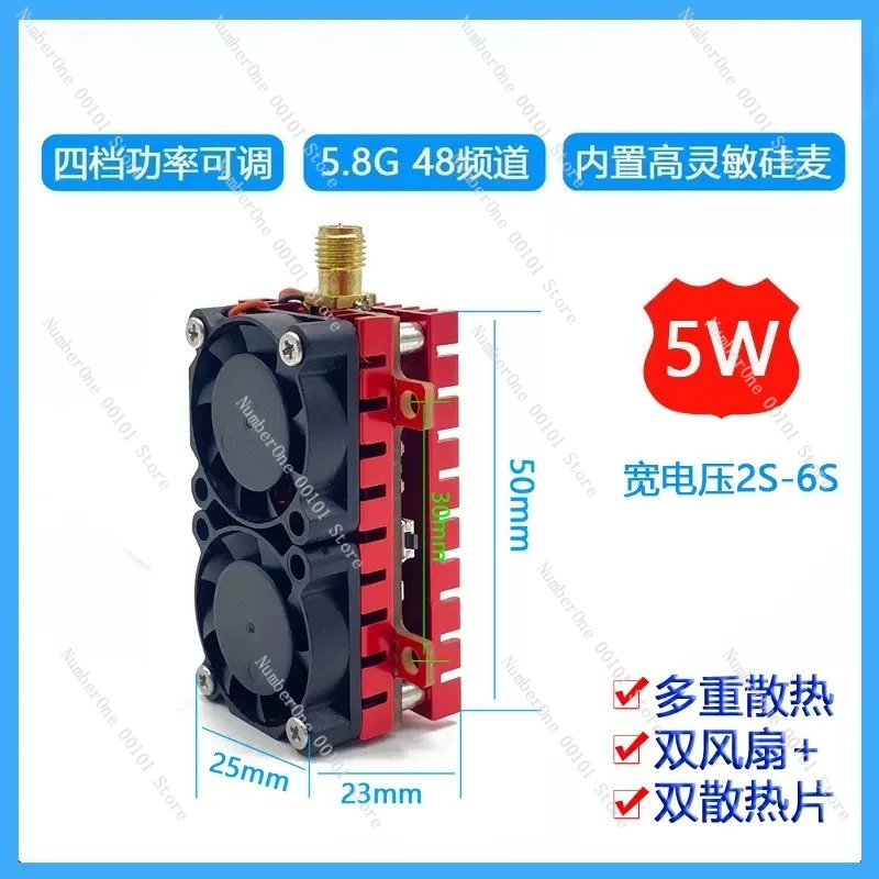 5W image transmission module VTX 5.8G super power 5000mW long-distance FPV fixed-wing long-distance voyage