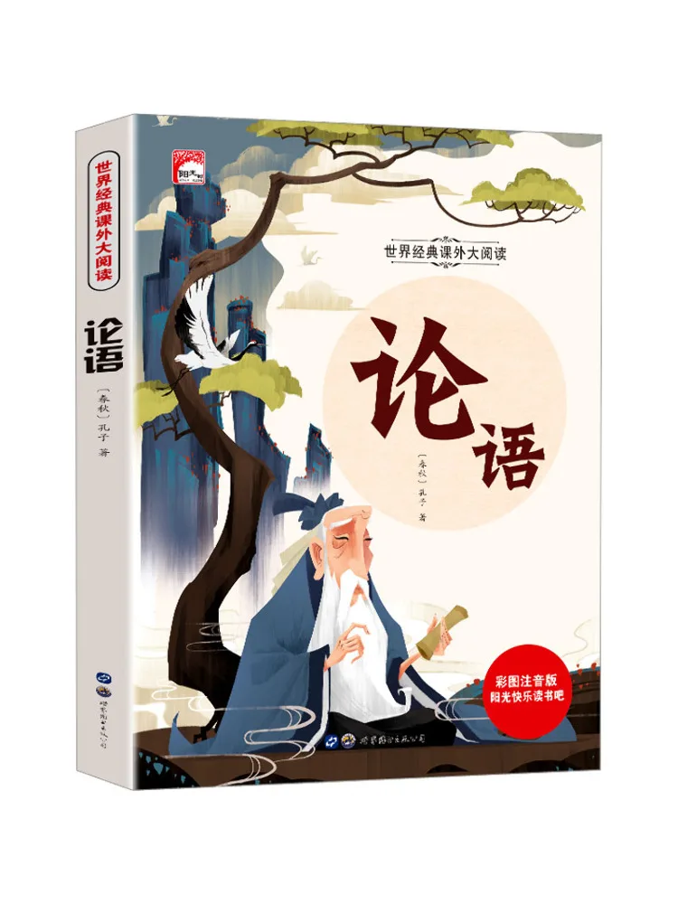 

Book-Winshare The Analects Of Confucius Color Picture Phonetic Version