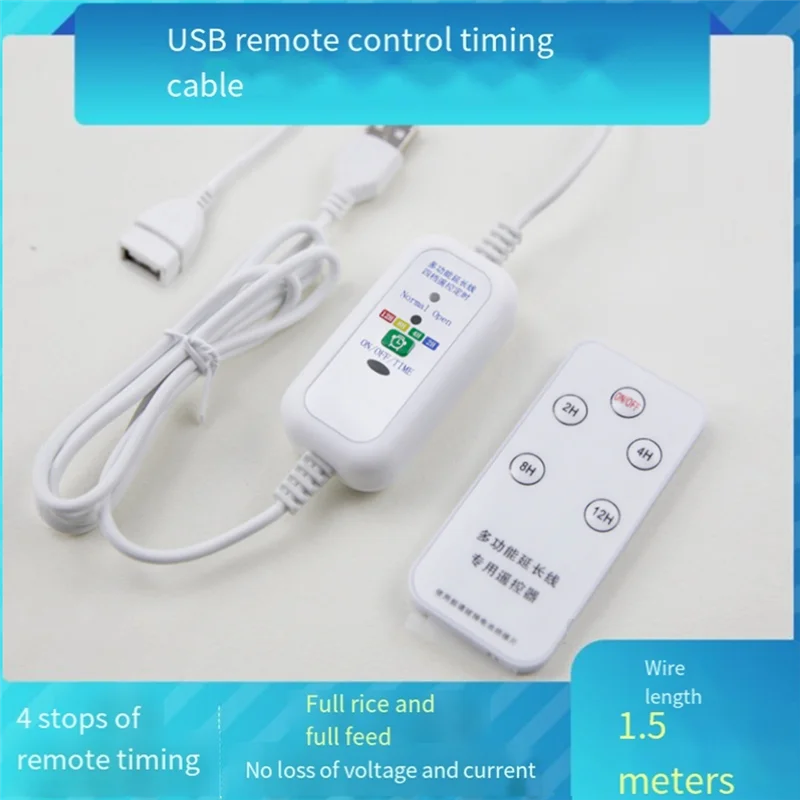 B03B-1.5M 多機能リモート USB 延長ケーブル 5V USB ファン LED ライト用 2-12 時間タイミング機能オンオフスイッチ