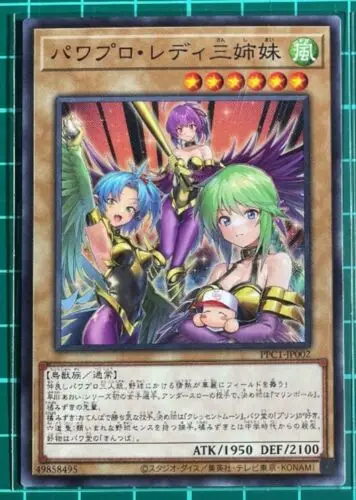 

PPC1-JP002 Power Pro Lady Sisters Yugioh Japanese Power Pros Collaboration Promo