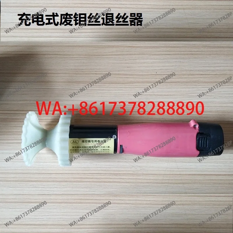 Molybdenum  roll waste wire machine accessories  unloader tool wire unloader wire cutting  unloader