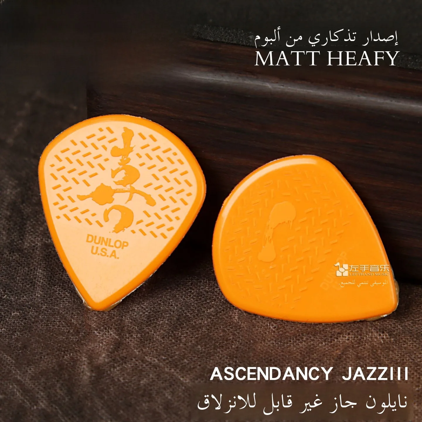 Palhetas de Guitarra Dunlop 471P Matt Heavy Album Signature Nylon Antiderrapantes para Tocar Rápido Acessórios de Guitarra Fabricadas nos EUA