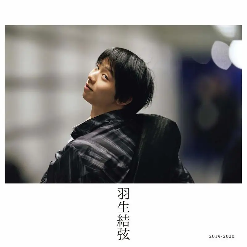 

Yuzuru Hanyu 20192020 Yuzuru Hanyu Baozhi News Agency 9784831901668 Book