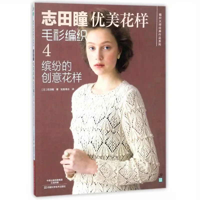 

Colorful Creative Pattern 4/Shida Hitomi Elegant Knit Sweater Chinese Version