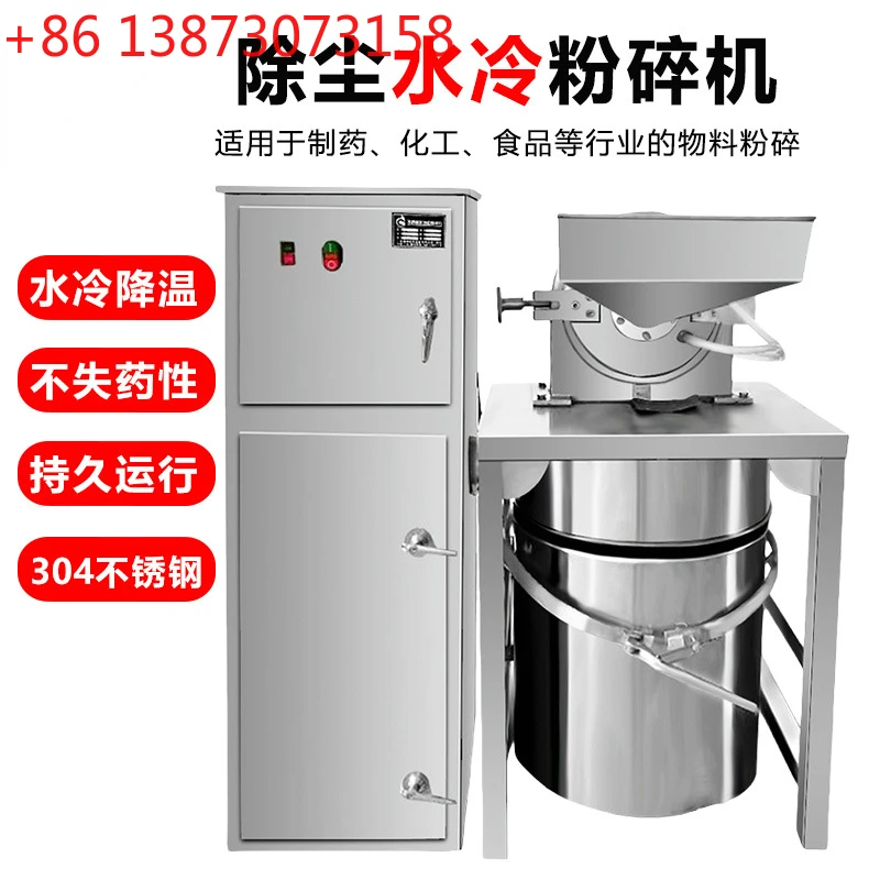 

304 Stainless Steel White Sugar Chemical Chinese Herbal Medicine Spice Dust Removal Powder Machine
