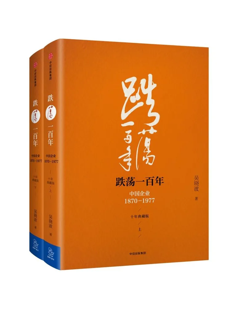 

Книга-Winshare A Century Of Turbulence, китайские предприятия 1870 1977, полный, 2 тома