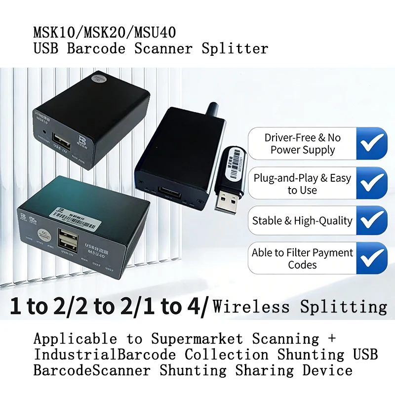 

USB-разветвитель для сканеров штрих-кодов: проводной и беспроводной дистрибьютор для нескольких устройств, кассовых аппаратов и POS-систем