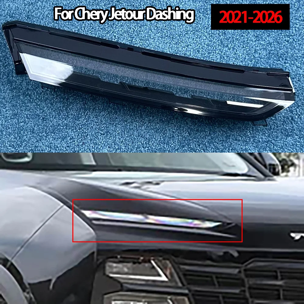 Daylight Cover Clear Lens Daylamp Shell Replace Original Lampshade Day Light Plexiglass For Chery Jetour Dashing 2021-2026