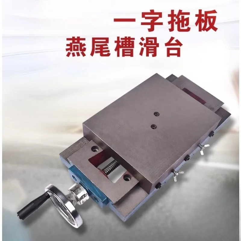 Precision Heavy Duty Cross Slide Table Dovetail Groove Drag Plate Hand Screw Moving Cross Table Slide One-way Guide Rail