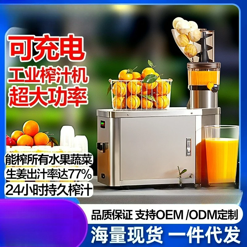 Be suitable for original juice machine  rechargeable fried juice large diameter automatic customizable