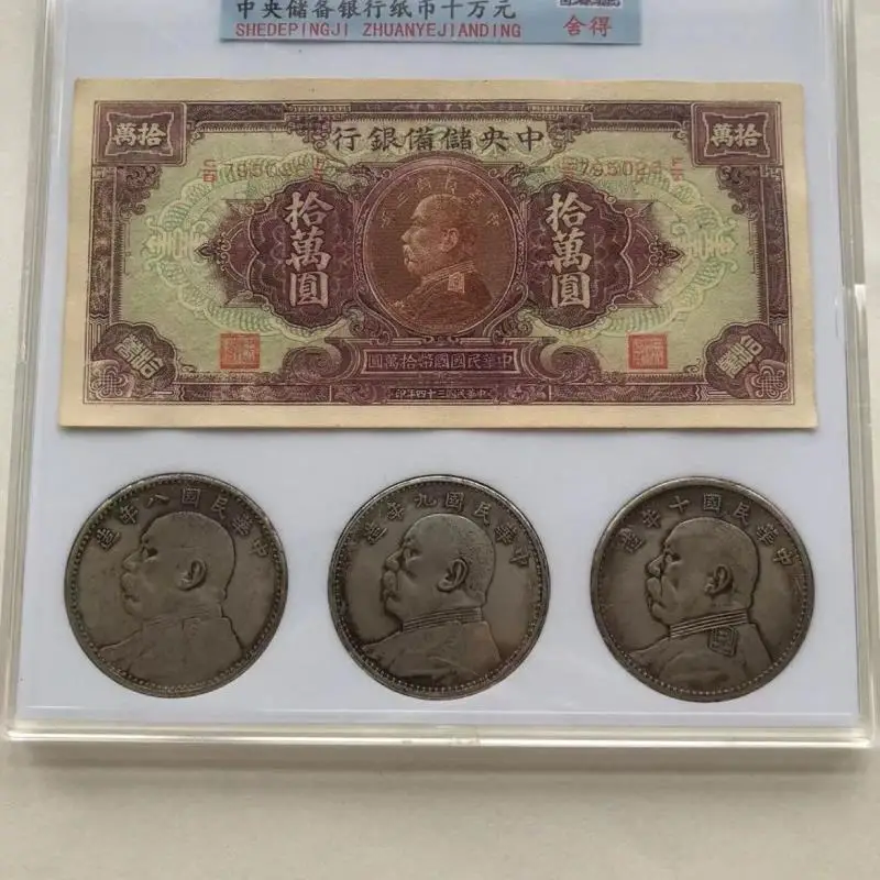 جمهورية الصين 10Wan ورقة المال يوان Daitou الفضة Dollar3 مجموعة من ثلاثة عملات وأوراق نقدية واحدة عملات Hanxing المتدرجة شركة العتيقة