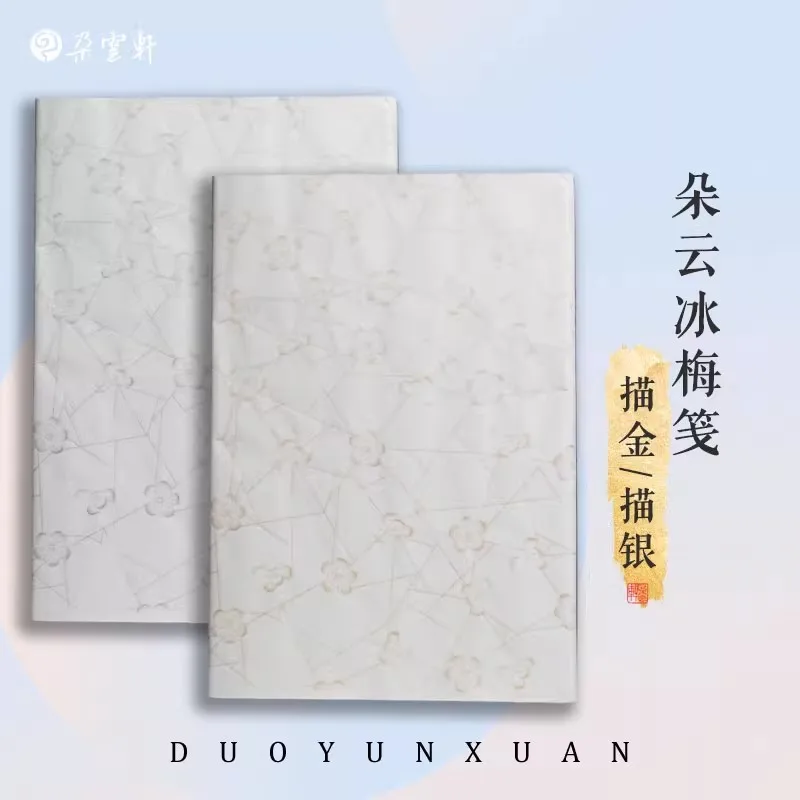 10 Sheets Gold Traced Xuan Paper for Small Regular Script Calligraphy, 34x138 cm Semi-raw Rice Paper, Sumi Ink Art Painting,