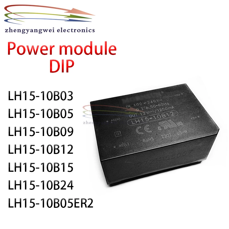 1Pcs LH15-10B12 LH15-10B03 LH15-10B05ER2 /10B05/10B09/10B15/10B24 AC-DC New original In Stock Power module 62*45*22.5 mm