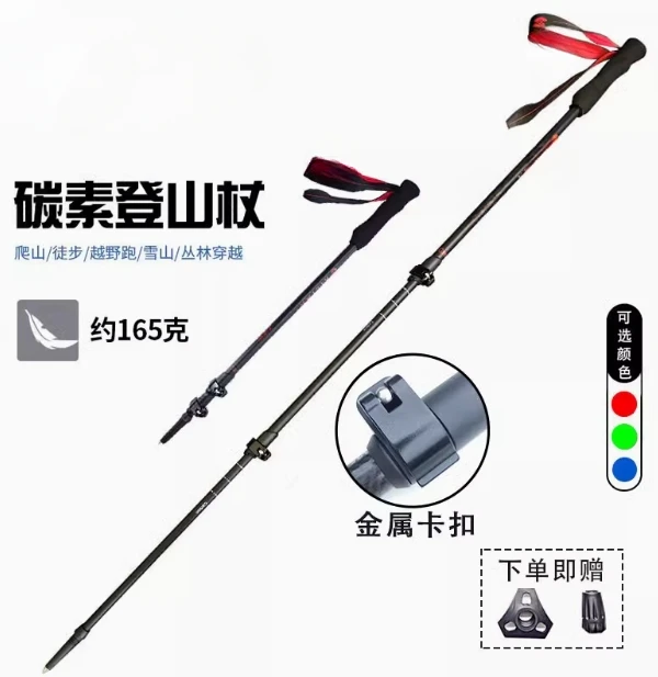 Carbon Fiber Mountaineering Pole Retractable Carbon Non-slip Lightweight Mountaineering Hiking Equipment Outdoor