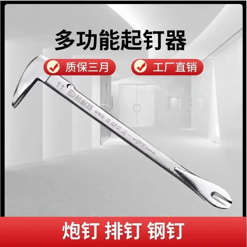 

Nail Remover Tool Hammer Multi-purpose Small Pry Bar Dedicated for Dismantling Wooden Boxes Nail Extractor