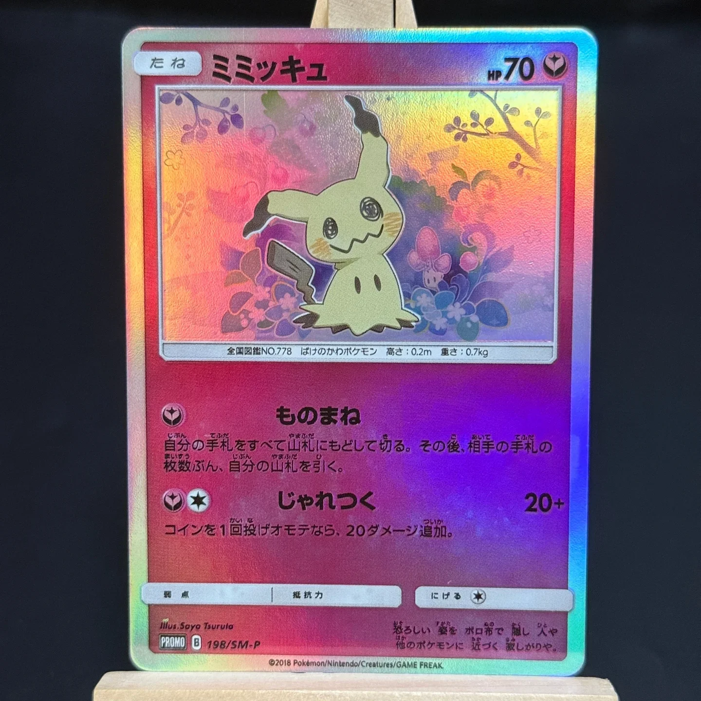 TCG Japanische Mimikyu Promo Sammelkarte SM-P Werbekarte SM-P # 198 TCG Folienkarten-Proxy