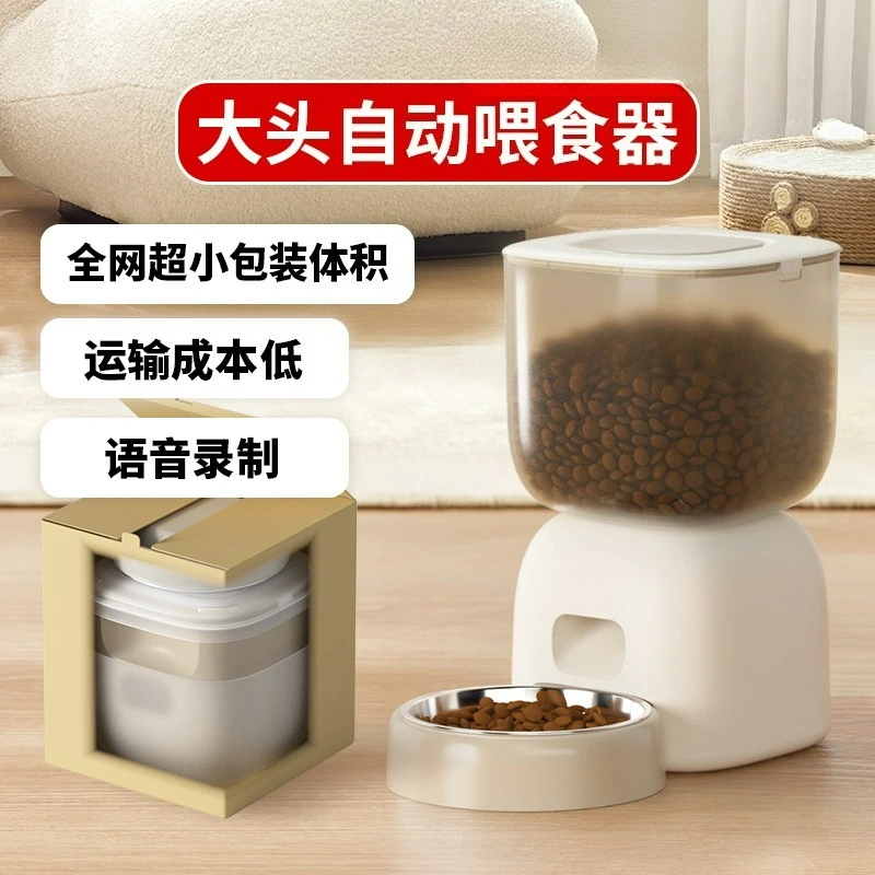 3L Automatic Pet Feeder Dual Power Supply Anti-Stuck Grain Sealed Fresh Stainless Steel Plate Cat and Dog Feeder