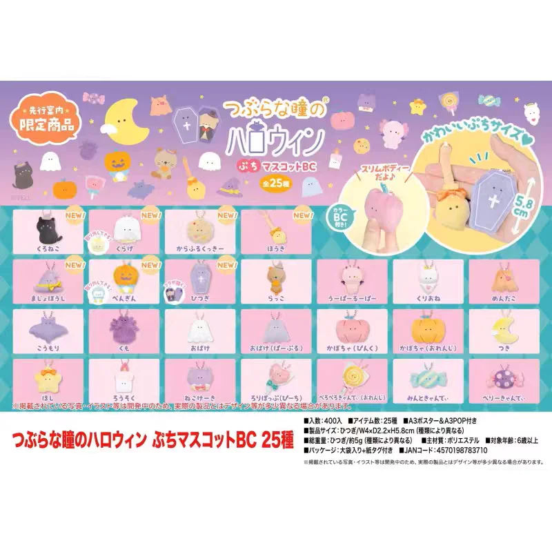 

5,8 см Yell плюшевые игрушки круглый глаз Хэллоуин талисман BC кулон волшебная шляпа кошка кролик гроб тыква летучая мышь метла аксолотль свеча конфеты