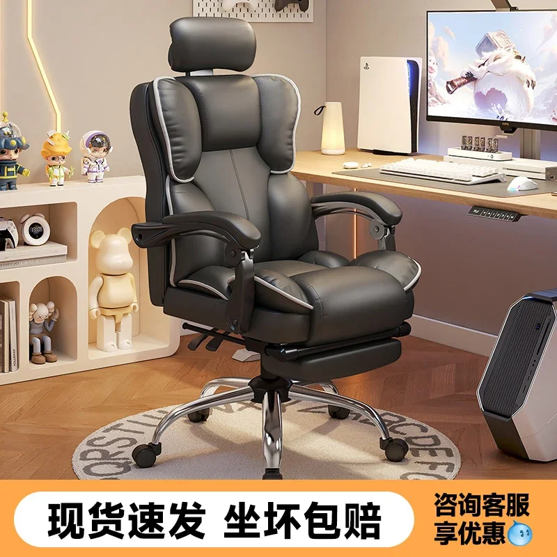 

Gaming Ergonomic Dormitory college student computerHome comfort Sedentary sofa chair Office seat