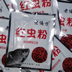 40g Concentrated Powder Fishing Bait Red Worm Protein Powder Comprehensive Bait For Carp Crucian Bream Portable Fishing Lures