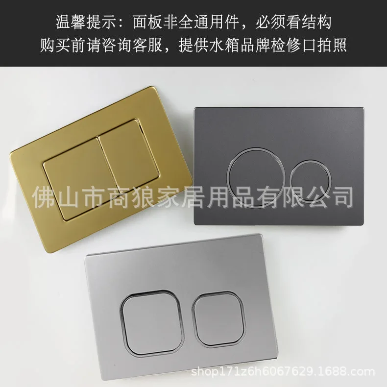 Concealed Wall-mounted Toilet Accessories, Water Tank Panel, Wall-mounted Button Switch, Flush, Hidden Water Tank