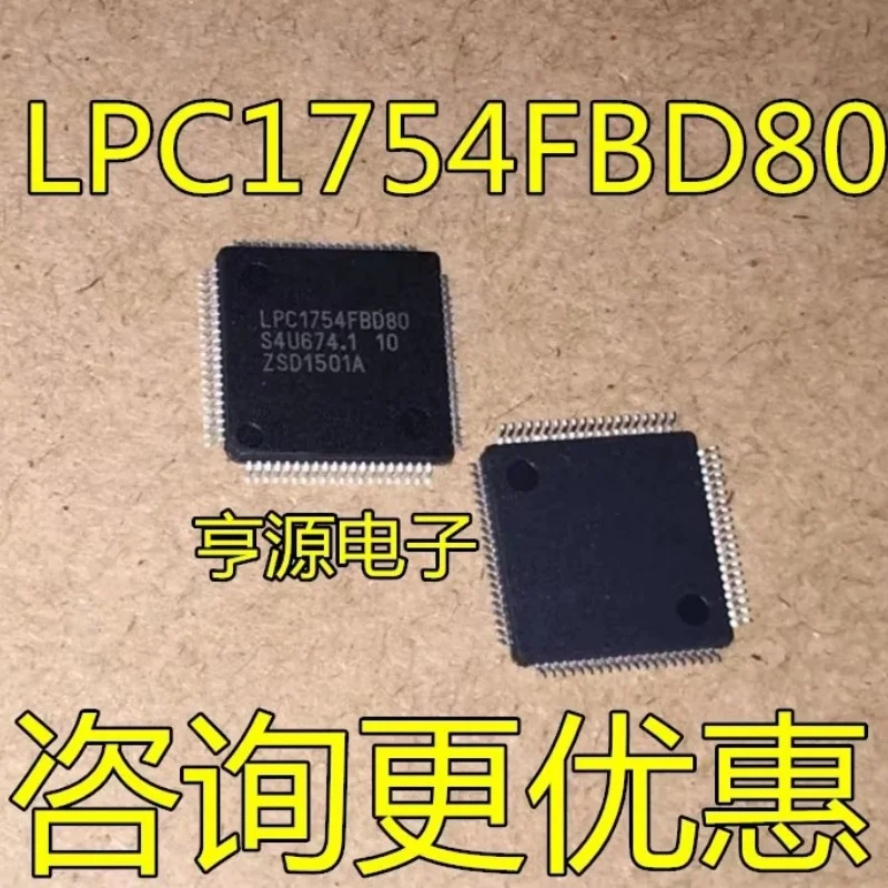 5PCS LPC1752FBD80 LPC1752 LPC1756FBD80 LPC1756