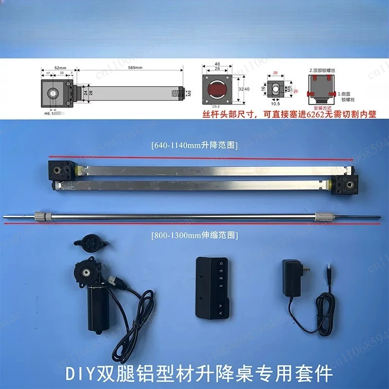 Electric lifting table motor accessories controller screw double control DIY6262 profile 4040