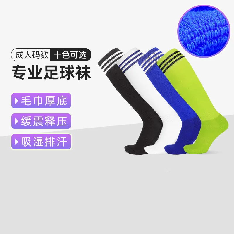 High tube football socks Children's towel bottom thickened training socks Combat stockings Sweat-absorbing sports socks w1022