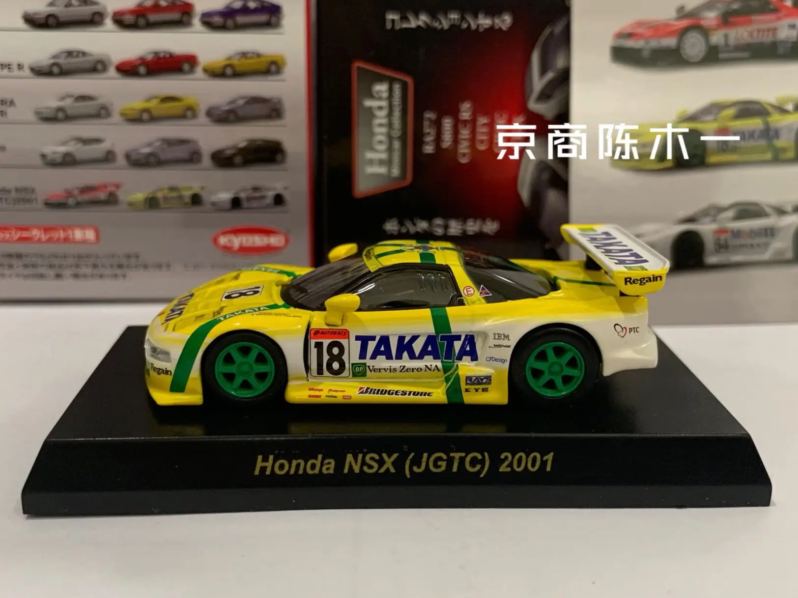 

1:64 KYOSHO Nsx R JGTC 2001 # 18, ограниченная коллекция моделей украшений из литого сплава