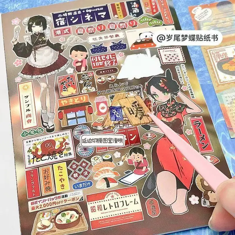New Retro Sticker Book End  Year Dream Butterfly Sticker Book Japanese Girl Youth Handbook Decoration Material Cute Sticker Gift