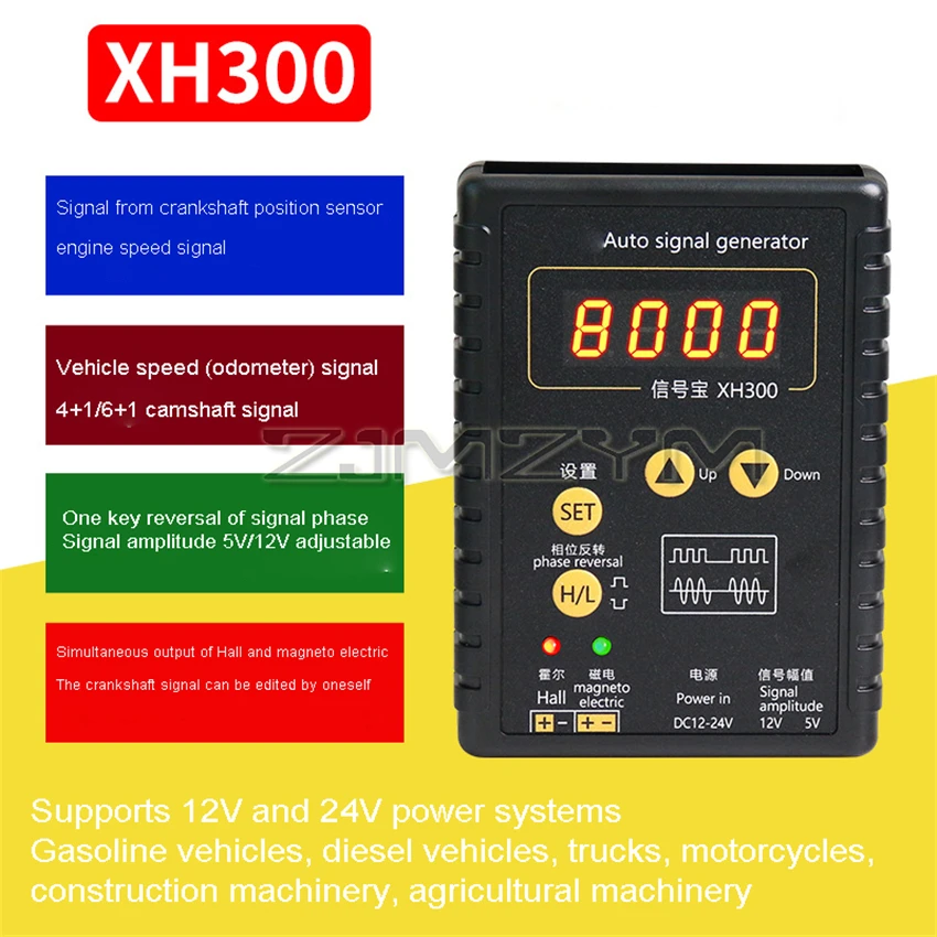 XH300 Signal Treasure Third Generation Automotive Sensor Simulatior Signal Generator Signal Treasure Running Meter Repair Tools