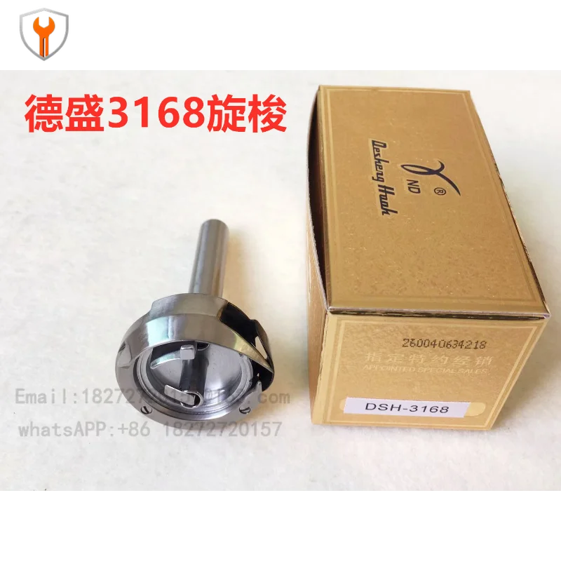 Suitable for 3168 shuttle heavy machine double needle car corner shuttle lock