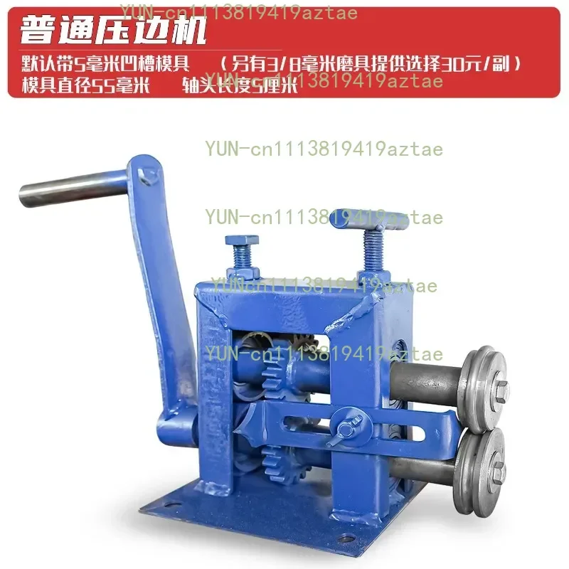 Suitable for Rounding Machine, Manual Small White Iron Sheet Edge PressingMachine, Iron Sheet Insulation Rolling Machine,
