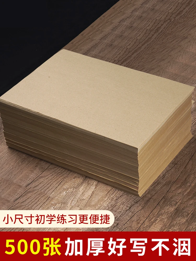 Thickened Unguarded Edge Paper For Daily Classes, Calligraphy Practice Paper, Special For Half Cooked Antique Rice Paper, Brush