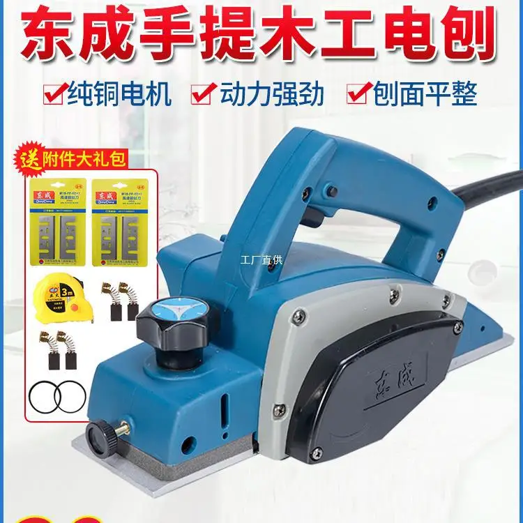 携帯型小型木工プレーナー M1B-FF-82