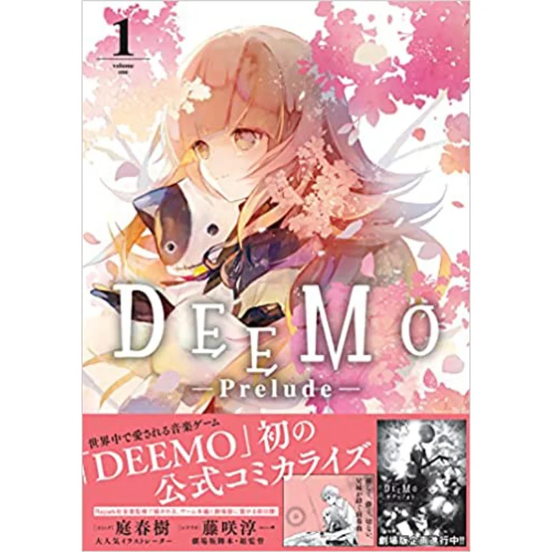DEEMOPrelude 1 Ting Chunshu Ichinsha 9784758036573 Book