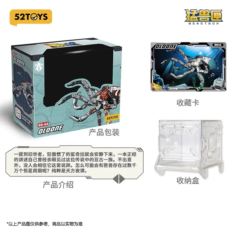 Original 52toys Beast Box Series Old World Octopus Deformation Toy Assembled Model Tide Playing Mecha  Action Figure For Boy