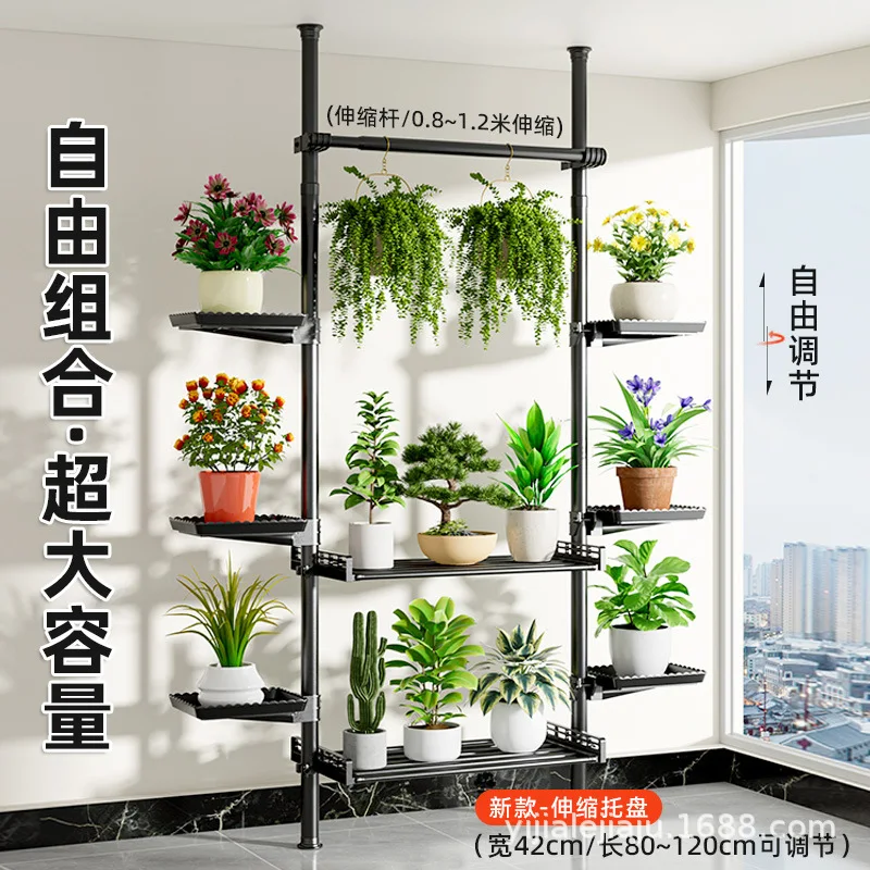 Flower stand Balcony Indoor potted plant rack Floor-to-ceiling multi-layer living room Modern simple flower pot