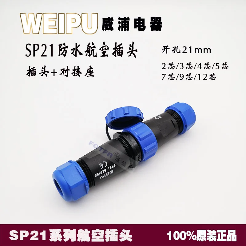 

Sp21-23457 9-core 12 core connector butt waterproof plug IP68 aviation plug