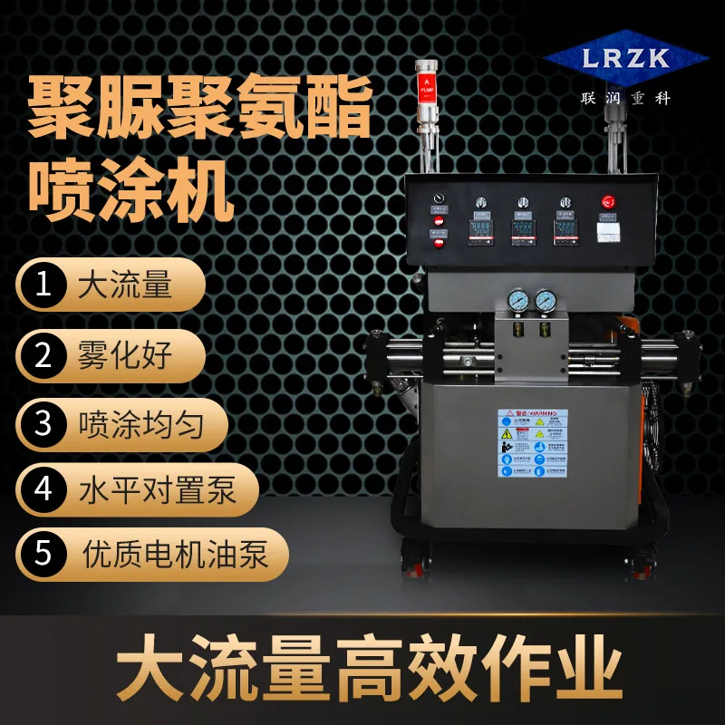 2026 Hot-selling polyurea polyurethane spraying machine polyurea waterproof and explosion-proof spraying equipment high pressure