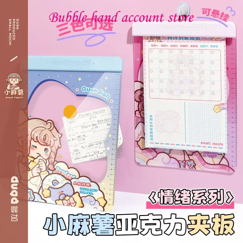 Small mochi acrylic writing board writing pad A4 transparent board clip student Cartoon Korean series stationery storage