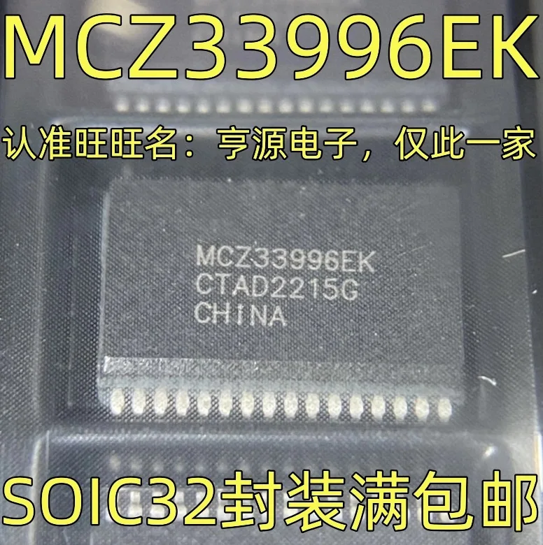 

2-5 шт./MCZ33996EK MCZ33996