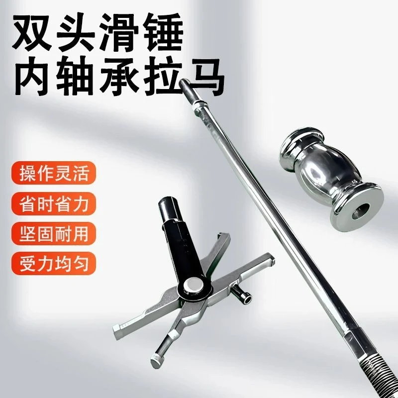 For Slide Hammer Puller Bearing Disassembly Special Tool, Inner Bearing  Small Wheel, Remover Two-claw Puller