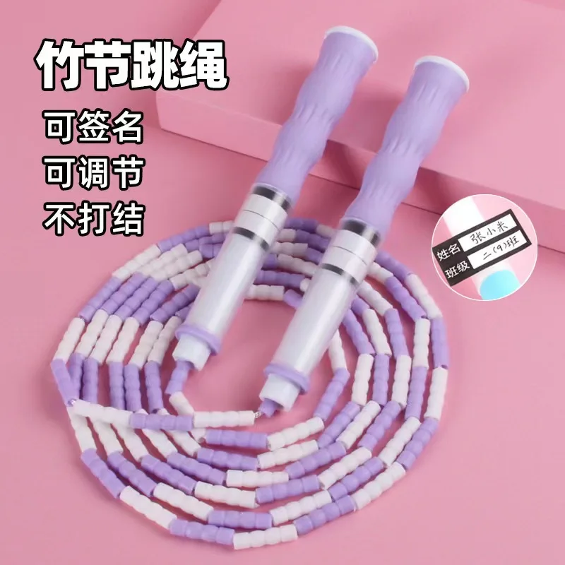 2.8M Skill Jumping Bamboo Jump Rope PVC Beginners Adult Children Soft Beaded No Tangle Segmented Fitness Gym Training Jump Rope