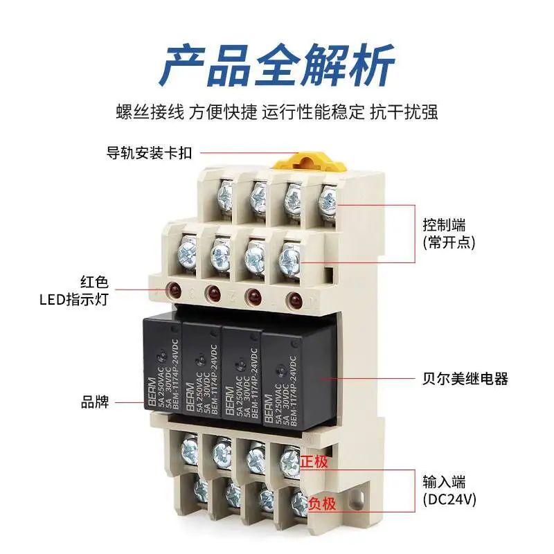 5A Module Terminal Relay G6B-4BND Set Combination Normally Open 24V with Base 4-Way Normally Open 1174P
