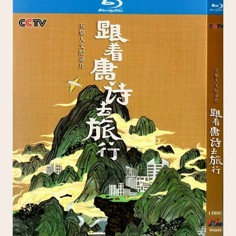 Hot Humanities Documentary Travel with Tang Poetry BD High Definition 1080p Blu-ray 1 Disc