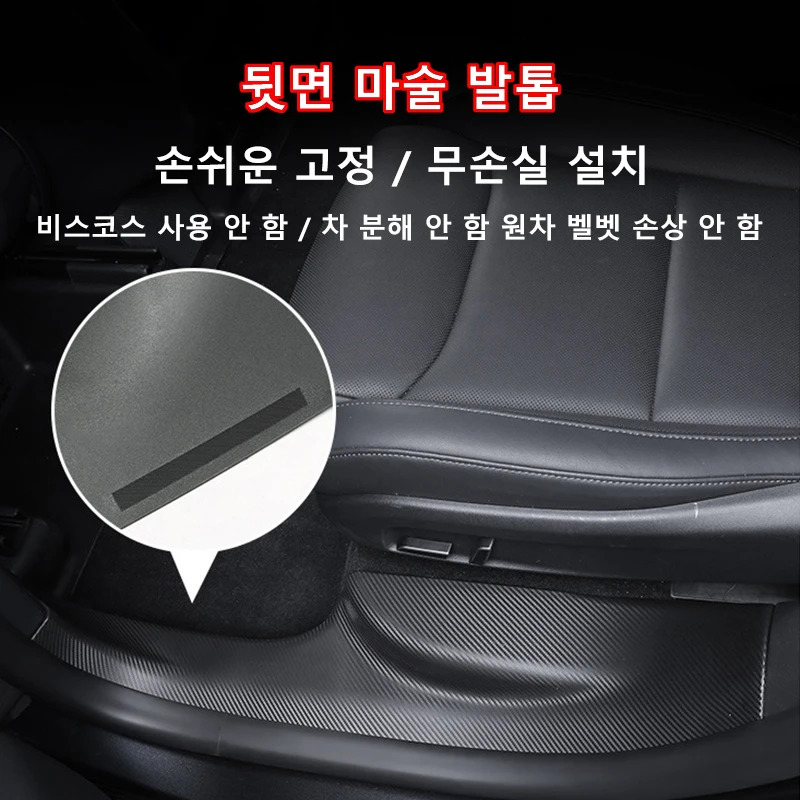 테슬라 모델 YL 2026년 출시용 TPE 앞뒤 도어실 프로텍터, 문턱 스트립, 안티킥 가드 패널, 실내 장식 세트 썸네일 6